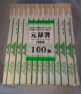 割り箸 袋入り 100膳 格子柄 割箸 元禄箸 使い捨て箸 アスペン 100膳ポリ 端材利用 使い捨て 白楊材 お箸 まとめ買い お買い得 業務用 家