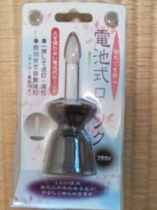 LED ローソク ブラウン 仏具 茶 神具 茶色 軽い 便利機能付 ろうそく エコ 安心 安全 神様 ご先祖様 無地 シンプル 軽い ポイント消化