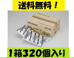 固形燃料 25g１箱 320個入 アルミ巻 火起こし まとめ買い バイキング ホテル 飲食店 国産 メスティン 着火剤 キャンプ アウトドア カエン