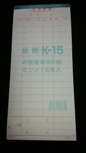 会計伝票 K-15 2枚複写 50組 ミシン15本 10冊セット 事務用品 業務用 飲食店 焼肉店 居酒屋 焼き鳥屋 レストラン 伝票 会計票 定番品 メ