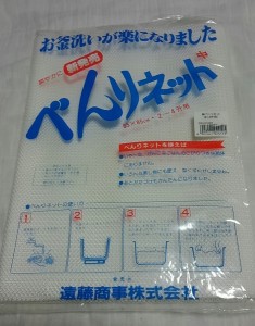 べんりネット中 2〜4升用 ベンリネット 蒸し料理 炊飯 ポイント消化