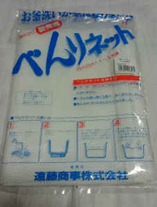 べんりネット 小 1〜3升用 ベンリネット 蒸し料理 炊飯 ポイント消化