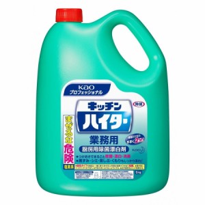 キッチンハイター 5kg 花王 ウィルス対策 除菌消臭 業務用 家庭用 お買い得 まとめ買い ストック 予備 殺菌 人気 定番品 ポイント消化