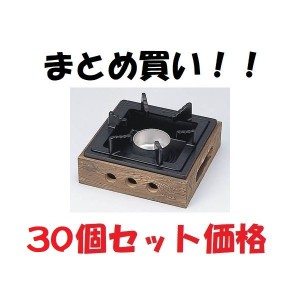 鍋 焼杉コンロ台 一人焼肉 アルミ新型角一連式コンロ 火入付 31個セット 一人鍋 和風 アウトドア BBQ さびにくい 軽い 囲炉裏 いなか鍋 