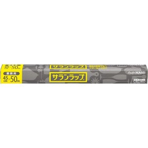 サランラップ 45cm×50m 1本 日本製 食品保存 BOXタイプ 業務用  ポイント消化