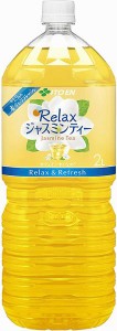 伊藤園Relaxジャスミンティー　2L  【伊藤園 ジャスミン茶 2l】 【伊藤園Relaxジャスミン茶2L】 【ジャスミン茶 伊藤園】 【ジャスミンテ