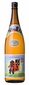 【芋焼酎】 かめ壷焼酎 明るい農村 25度 1800ml  【いも焼酎】