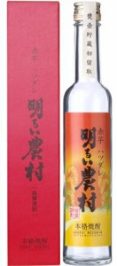 【芋焼酎】 赤芋ハツダレ 明るい農村 44度 300ml 【数量限定】  【いも焼酎】※画像は異なります。箱、瓶がリニューアルとなります。