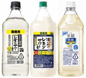 【レモンサワー最強飲み比べセット！】レモンサワー3本＋強炭酸水500ml×12本セット！サントリー こだわり酒場のレモンサワーの素コンク 