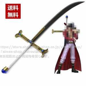 ONE PIECE／ワンピース   鷹の目”ジュラキュール・ミホーク  コスプレ武器  黒刀【夜】  115cm コスプレ道具 木製品