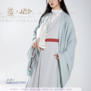 数量限定販売 地轍天清 山河令 公式衣装 漢服 派生服 仮装 キャラクタ衣装 宋制 ウィッグ別売 コスプレ 変装 温客行 追加可 靴