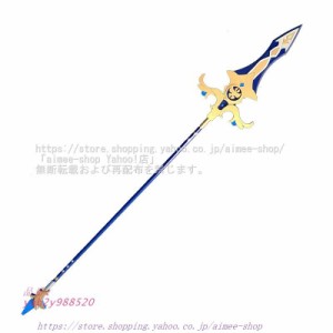 原神 コスプレ 旧貴族猟槍 コスプレ道具 ★4武器 180CM きゅうきぞくりょうそう PVC 撮影用