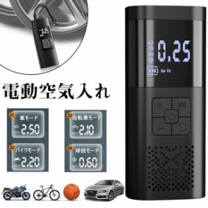 電動 エアーポンプ ミニ 6000ｍAh 150psi コンプレッサー 電動 空気入れ 自動車 自転車 携帯ポンプ 大容量バッテリー LED照明