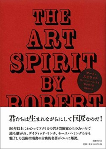 アート・スピリット(中古品)