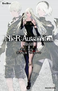 小説NieR:Automata(ニーアオートマタ ) 短イ話 (GAME NOVELS)(中古品)