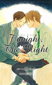 Tonight,The Night (SHYノベルス)(中古品)