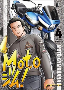 Motoジム!　4 (Motor Magazine Mook)(中古品)