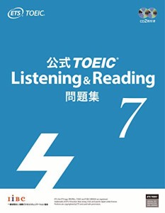 公式TOEIC Listening & Reading 問題集 7(中古品)