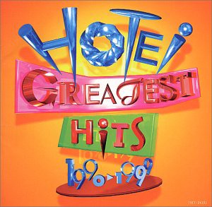 GREATEST HITS 1990-1999(中古品)