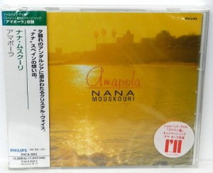 ナナ・ムスクーリ/アマポーラ〜恋のアリア(中古品)