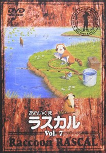 あらいぐまラスカル(7) [DVD](中古品)