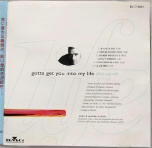 恋のディー・エー・オー gotta get you into my life dee-ay-oh(中古品)