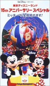 東京ディズニ-ランド15thアニバ-サリ-スペシャル [VHS](中古品)