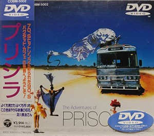 プリシラ [DVD](中古品)