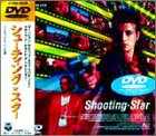 シューティング・スター [DVD](中古品)