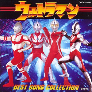 ウルトラマン Best Song Collection(中古品)