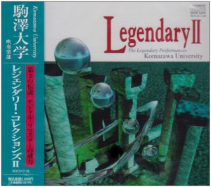 レジェンダリーコレクションズII(中古品)