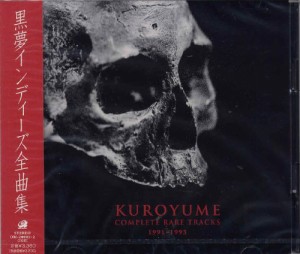 KUROYUME COMPLETE RARE TRACKS 1991〜1993〜インディーズ全曲集〜(中古品)