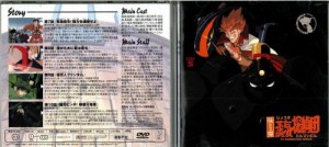 蒸気探偵団 dvdの通販｜au PAY マーケット