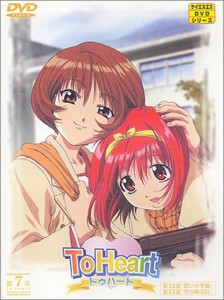 To Heart(7) [DVD](中古品)