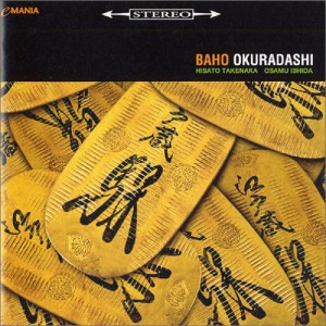 LIVE! OKURADASH(中古品)