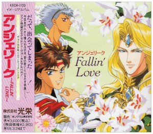 アンジェリーク〜FALLIN’ LOVE(中古品)