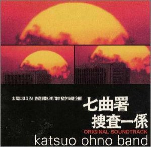 「太陽にほえろ!七曲署捜査一係」(中古品)