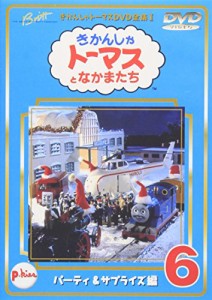 きかんしゃトーマスDVD(6)(中古品)