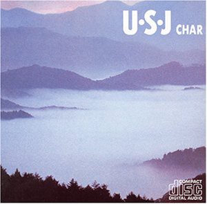 U・S・J(中古品)