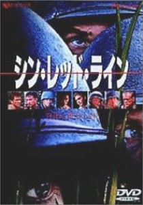 シン・レッド・ライン [DVD](中古品)