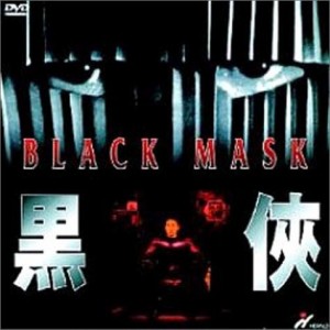 ブラック・マスク [DVD](中古品)