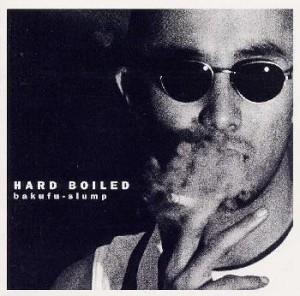 HARD BOILED(中古品)