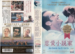 恋愛小説家【字幕版】 [VHS](中古品)