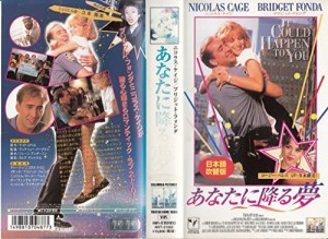 あなたに降る夢(日本語吹替版) [VHS](中古品)