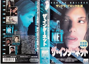 ザ・インターネット【日本語吹替版】 [VHS](中古品)