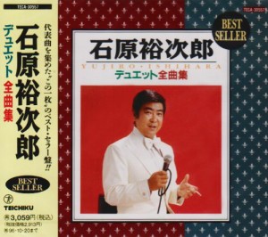 デュエット全曲集(中古品)