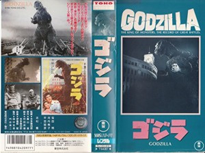 ゴジラ [VHS](中古品)