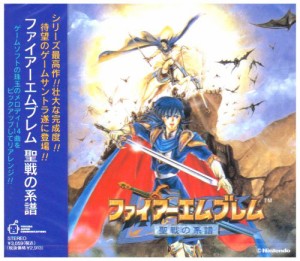 ファイアーエムブレム 聖戦の系譜 — オリジナル・サウンドトラッ ク(中古品)