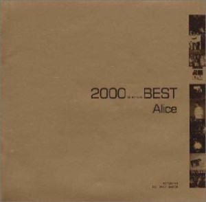 2000(ミレニアム)ベスト(中古品)