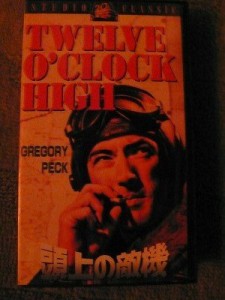 頭上の敵機(字幕) [VHS](中古品)